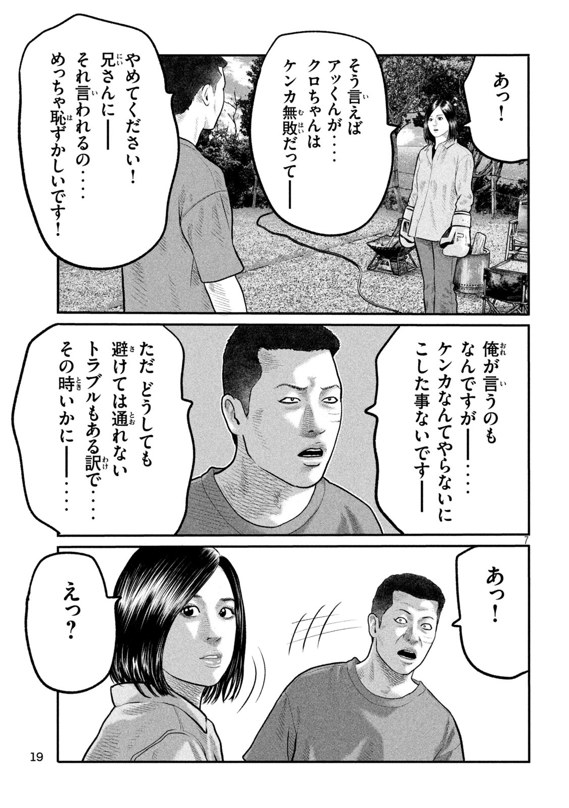 The Fable: The third secret Chap 17 - Next Chap 18