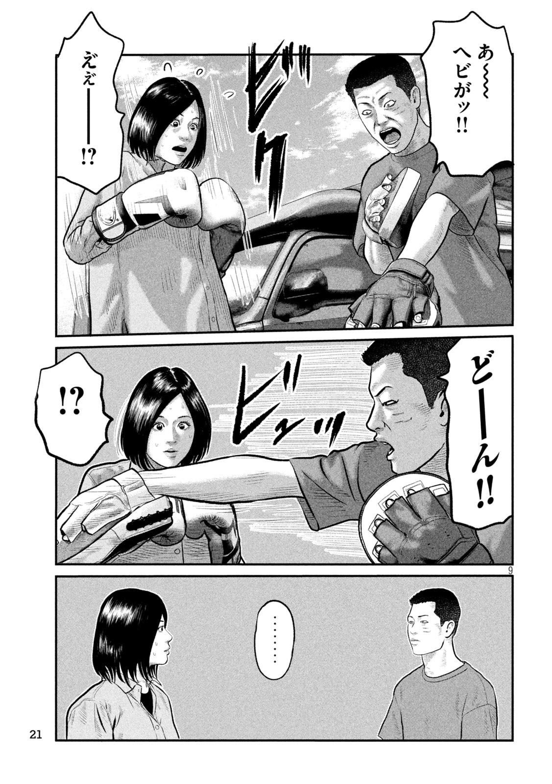 The Fable: The third secret Chap 17 - Next Chap 18