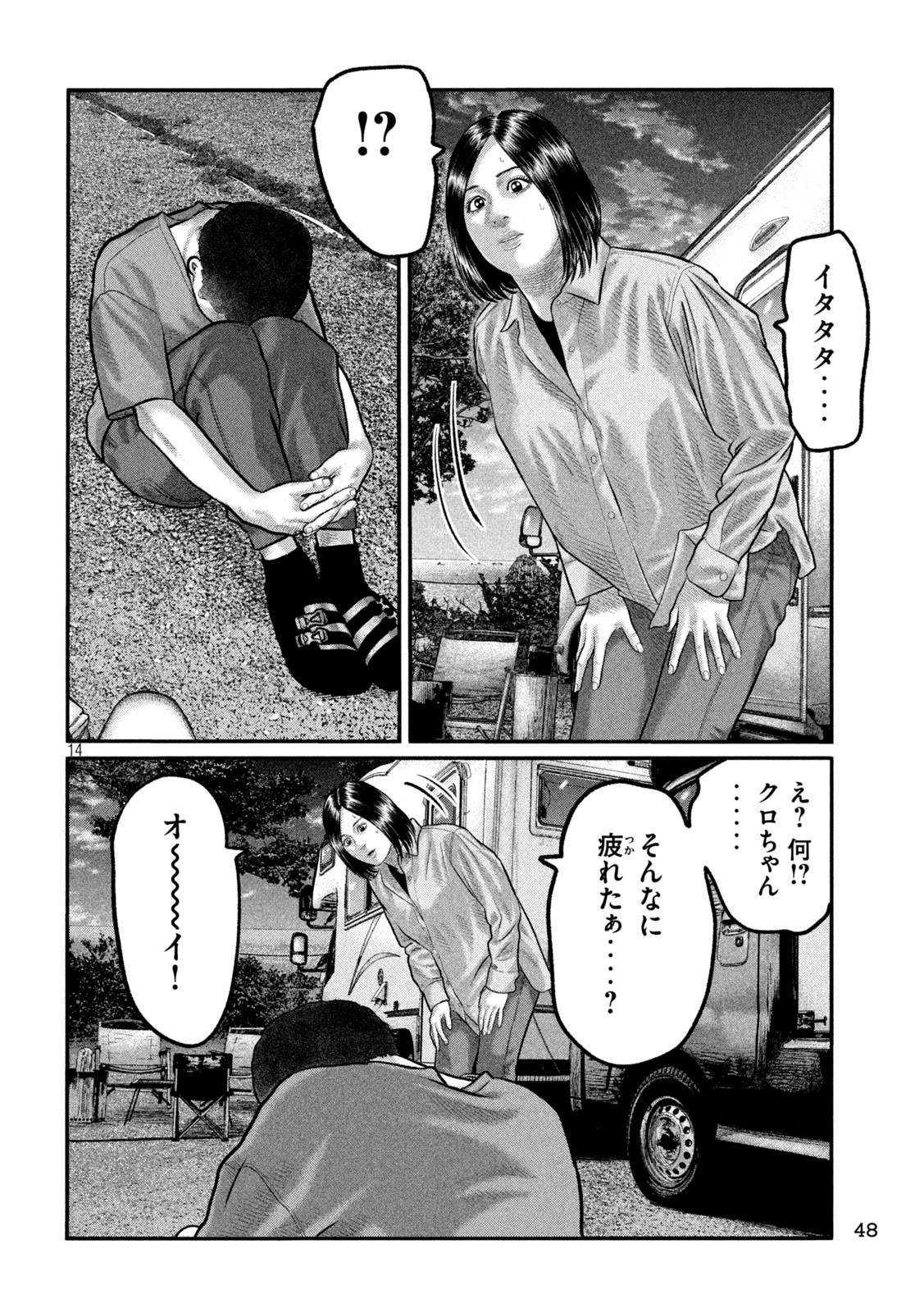 The Fable: The third secret Chap 18 - Next Chap 19