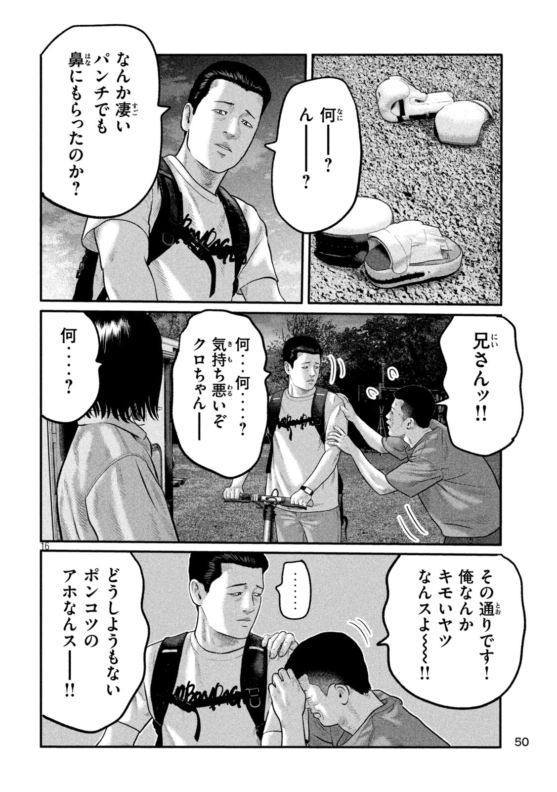 The Fable: The third secret Chap 18 - Next Chap 19