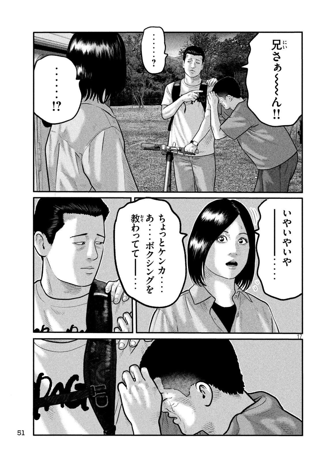 The Fable: The third secret Chap 18 - Next Chap 19