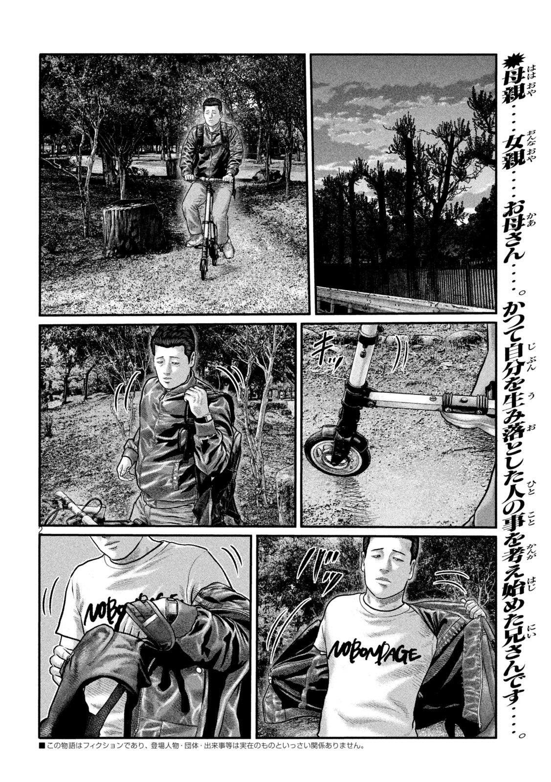 The Fable: The third secret Chap 18 - Next Chap 19