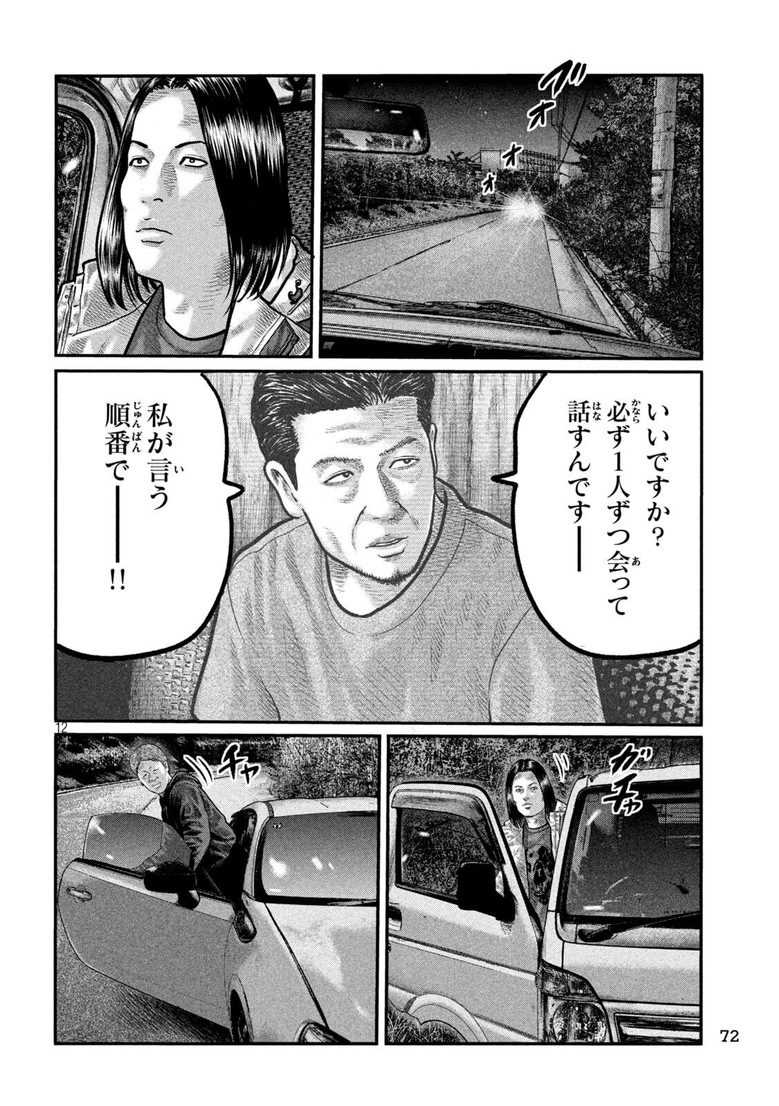 The Fable: The third secret Chap 19 - Next Chap 20