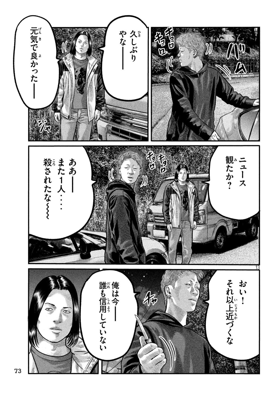 The Fable: The third secret Chap 19 - Next Chap 20