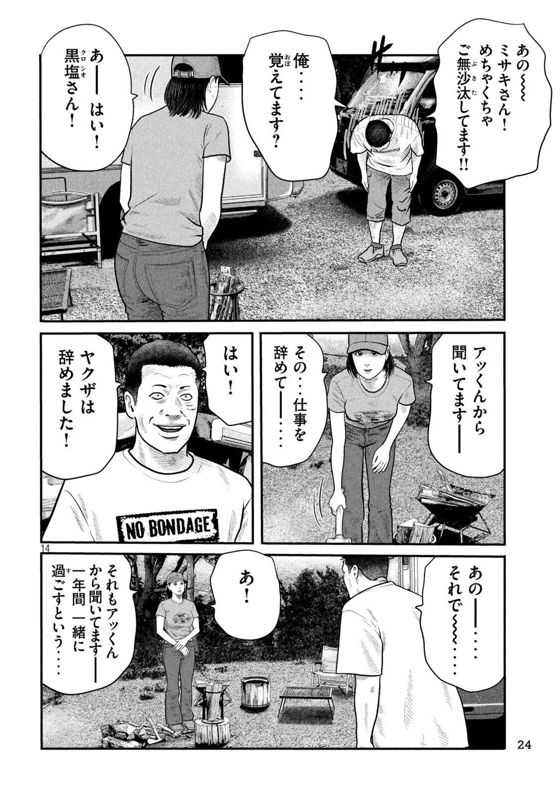 The Fable: The third secret Chap 1 - Next Chap 2