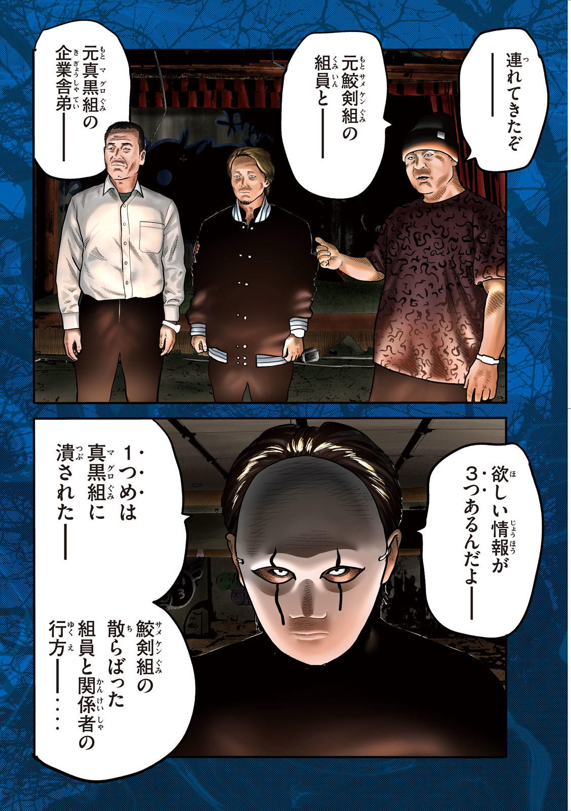 The Fable: The third secret Chap 1 - Next Chap 2