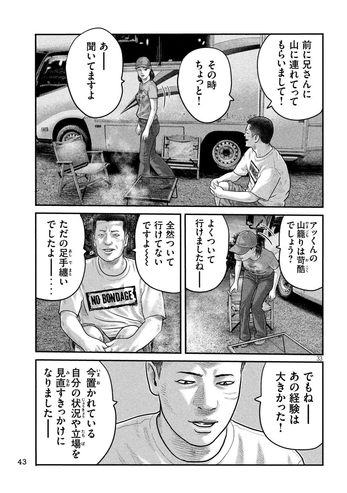 The Fable: The third secret Chap 1 - Next Chap 2