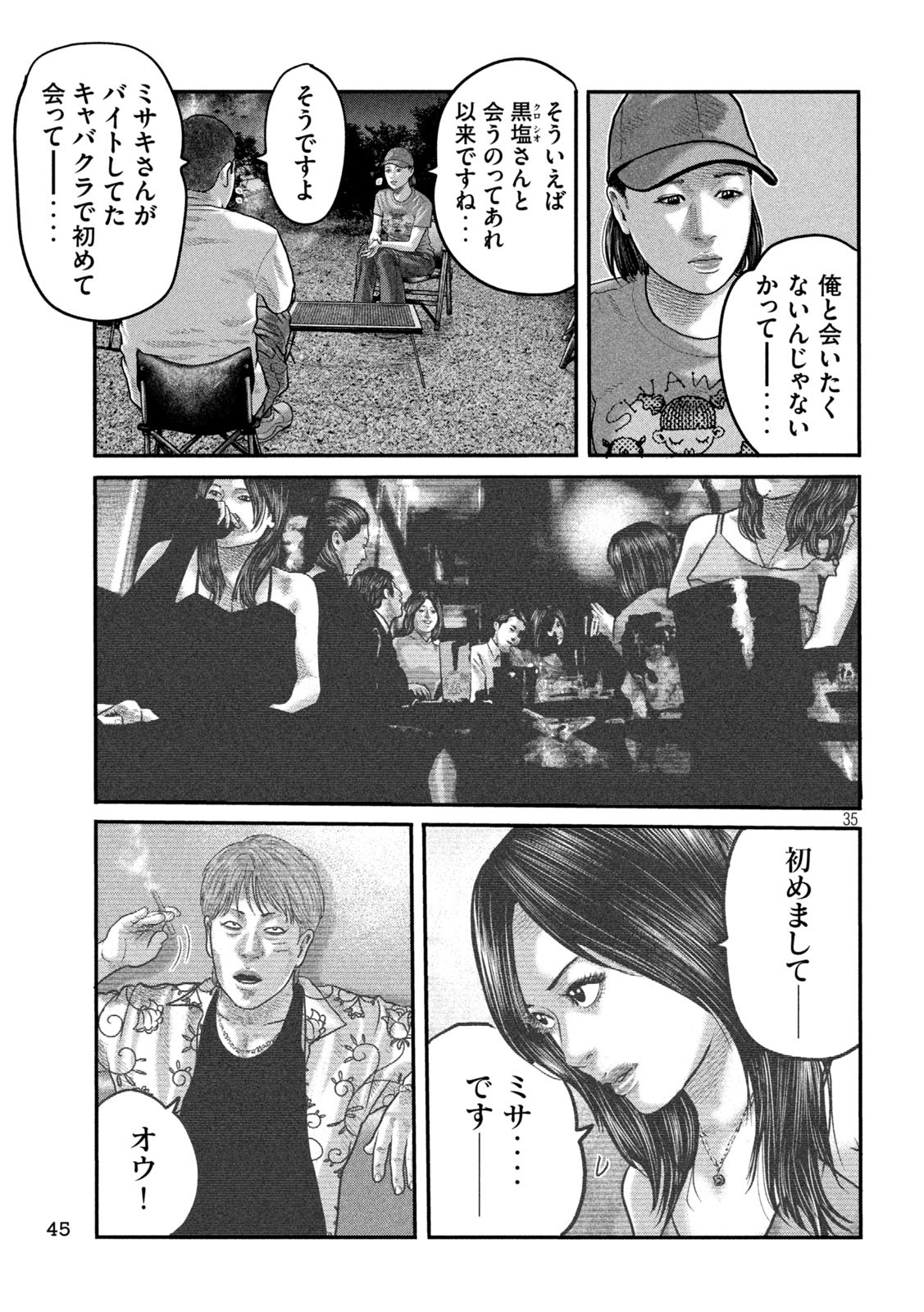 The Fable: The third secret Chap 1 - Next Chap 2