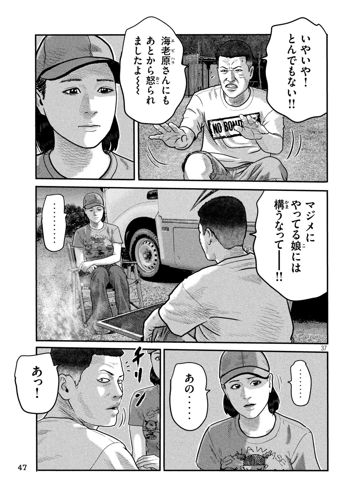 The Fable: The third secret Chap 1 - Next Chap 2