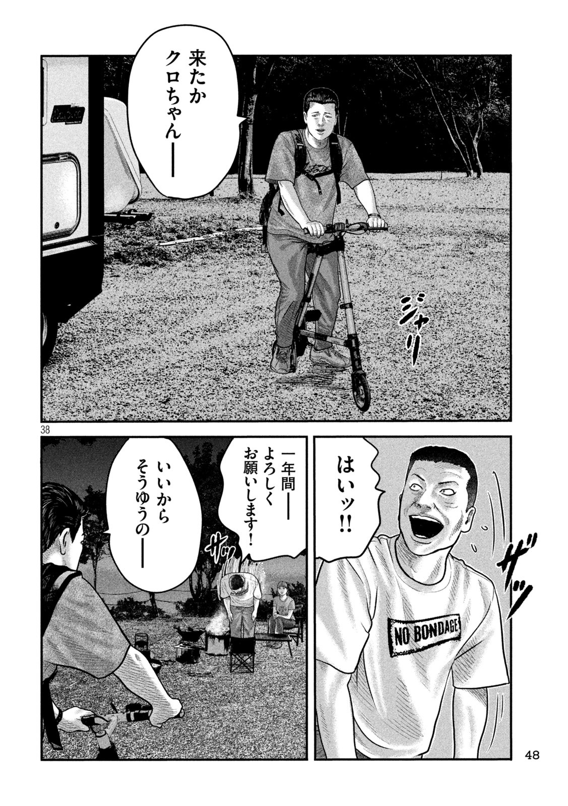 The Fable: The third secret Chap 1 - Next Chap 2