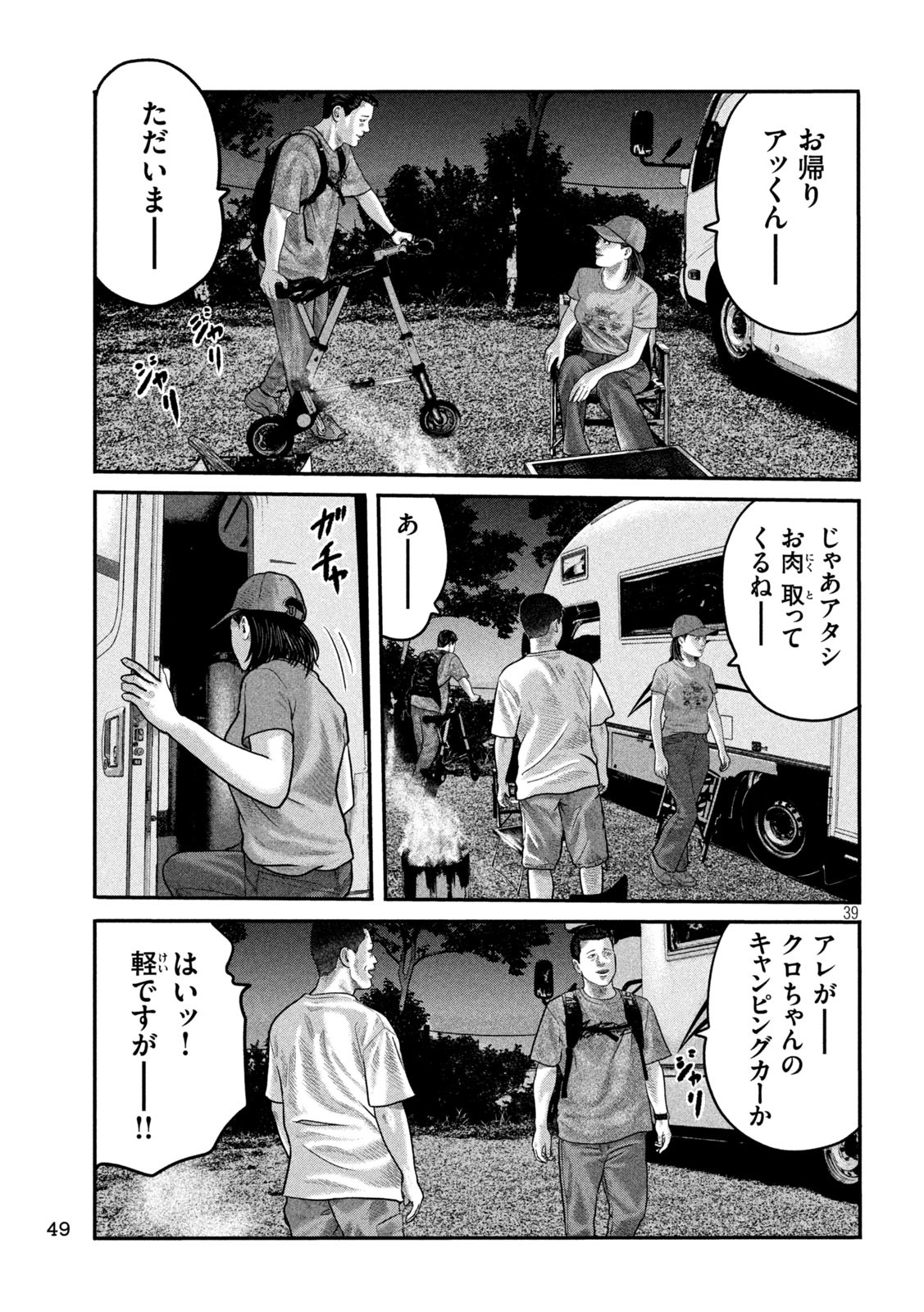 The Fable: The third secret Chap 1 - Next Chap 2