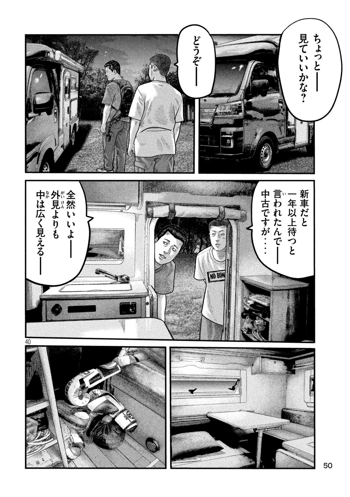 The Fable: The third secret Chap 1 - Next Chap 2