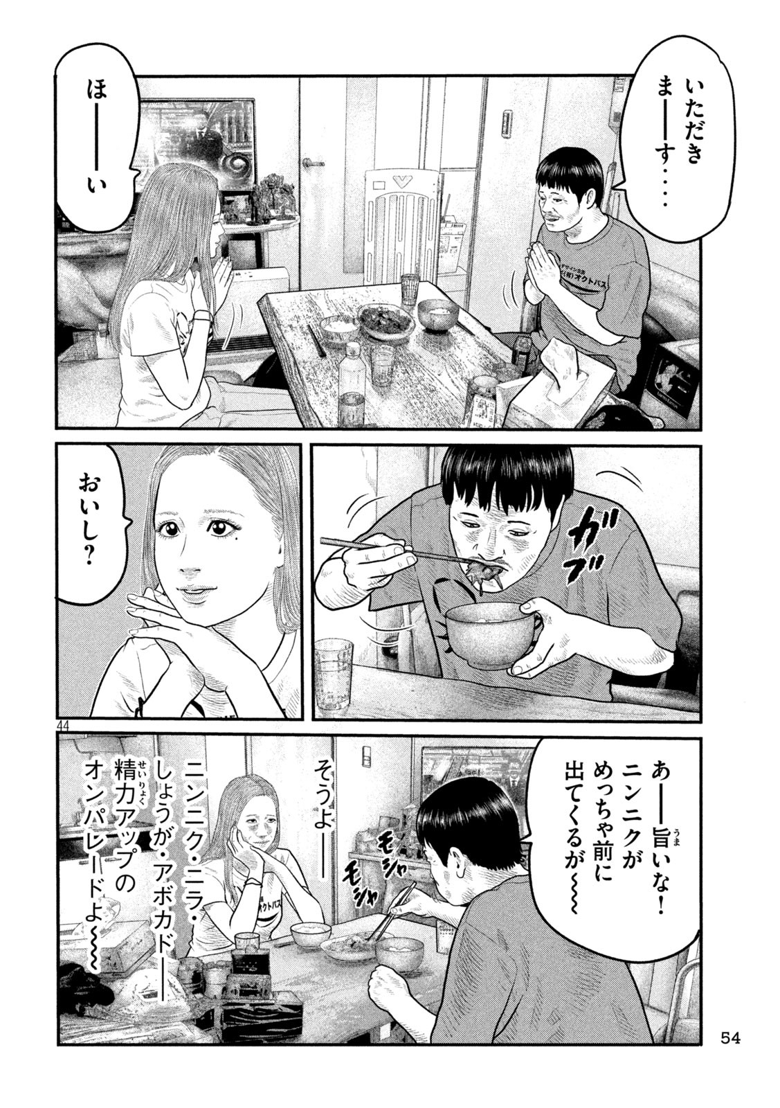 The Fable: The third secret Chap 1 - Next Chap 2