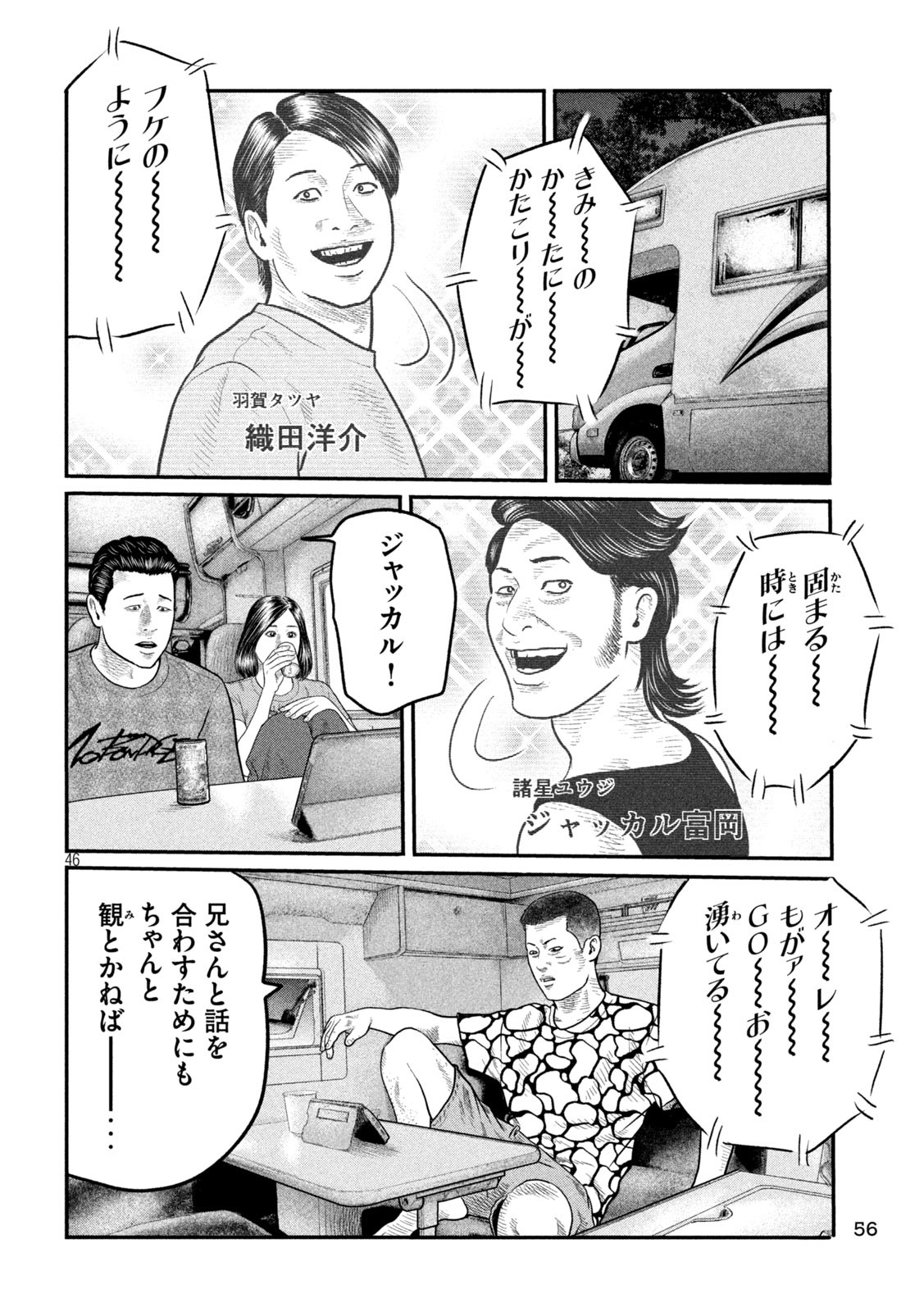 The Fable: The third secret Chap 1 - Next Chap 2