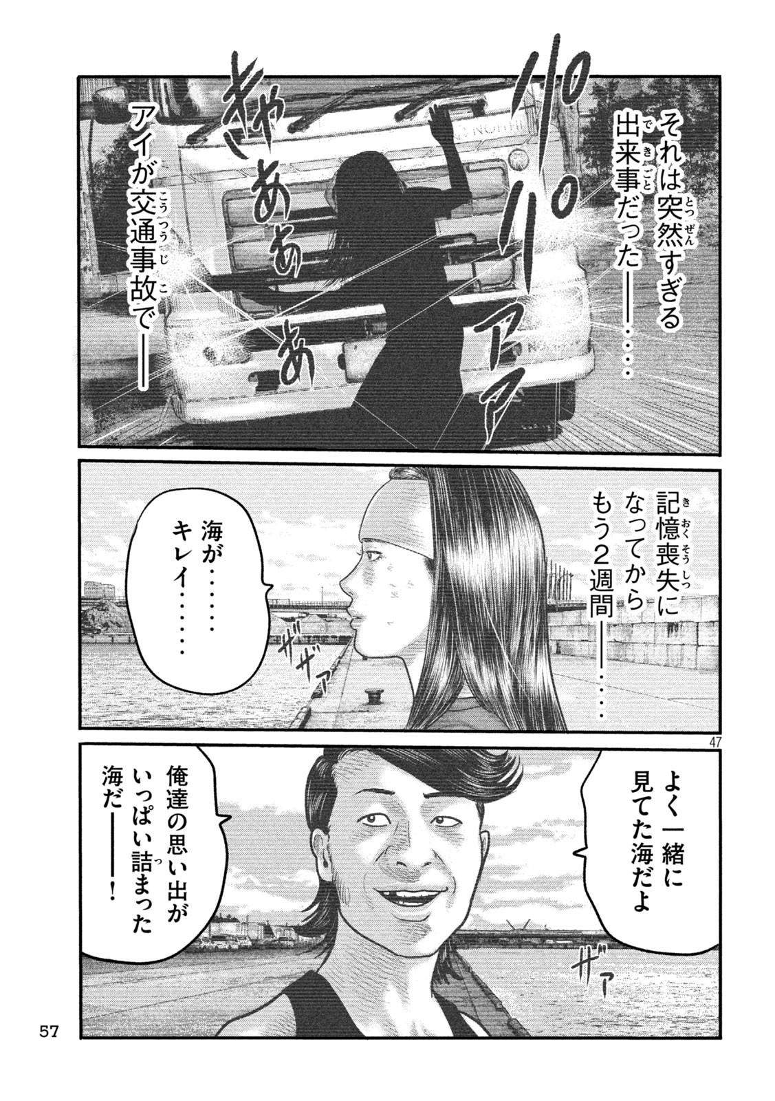 The Fable: The third secret Chap 1 - Next Chap 2