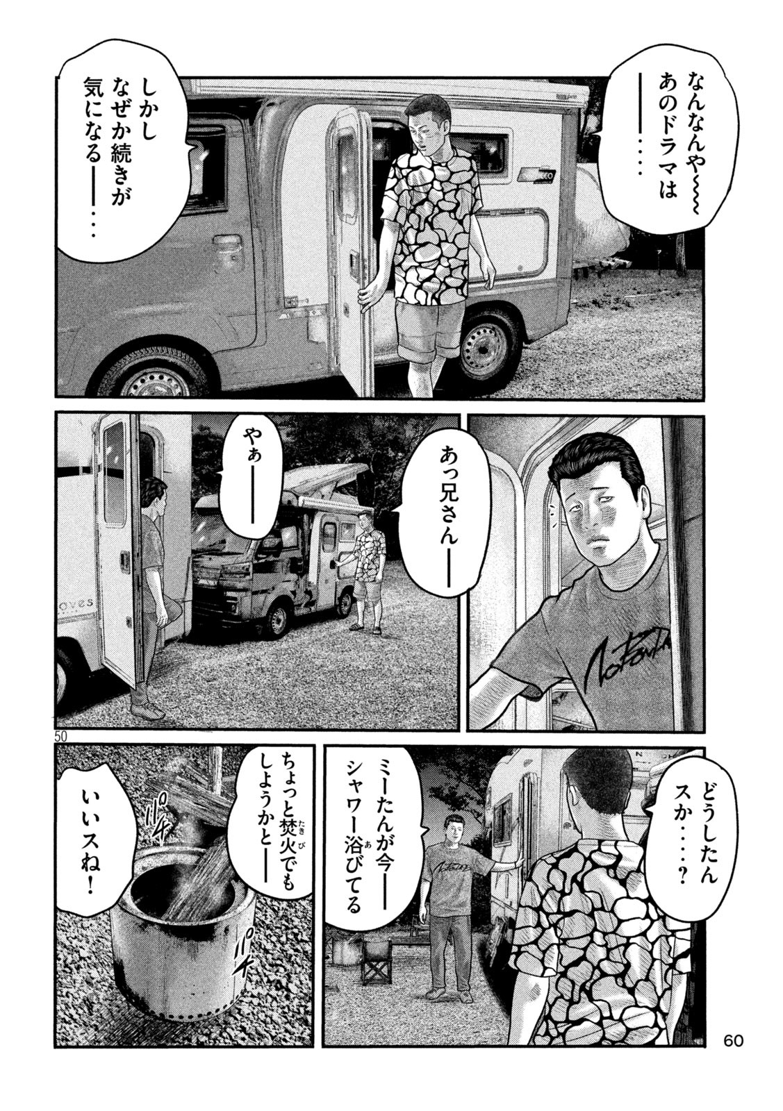 The Fable: The third secret Chap 1 - Next Chap 2