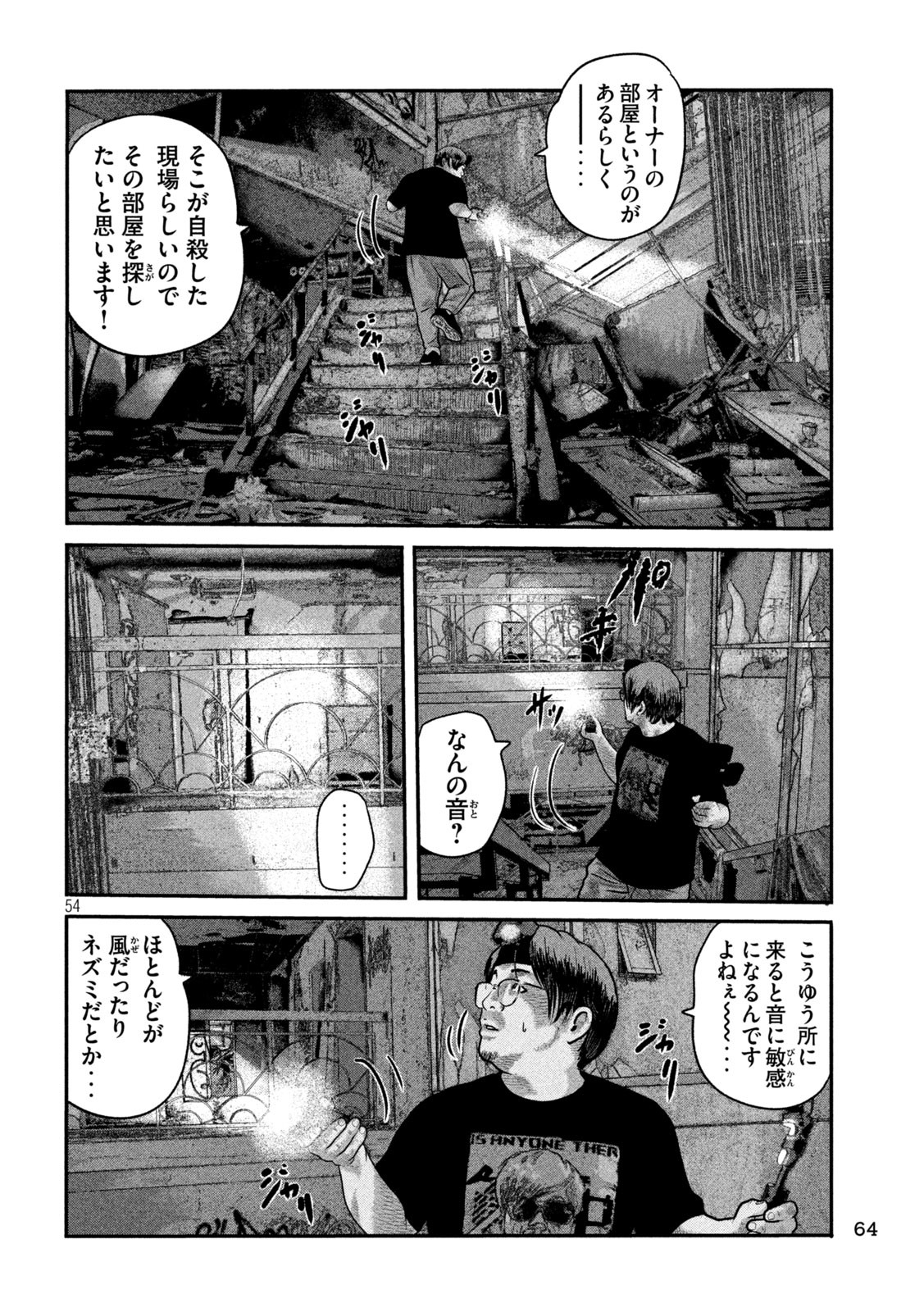 The Fable: The third secret Chap 1 - Next Chap 2