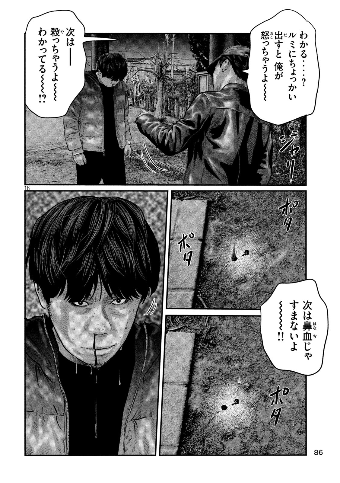The Fable: The third secret Chap 10 - Next Chap 11