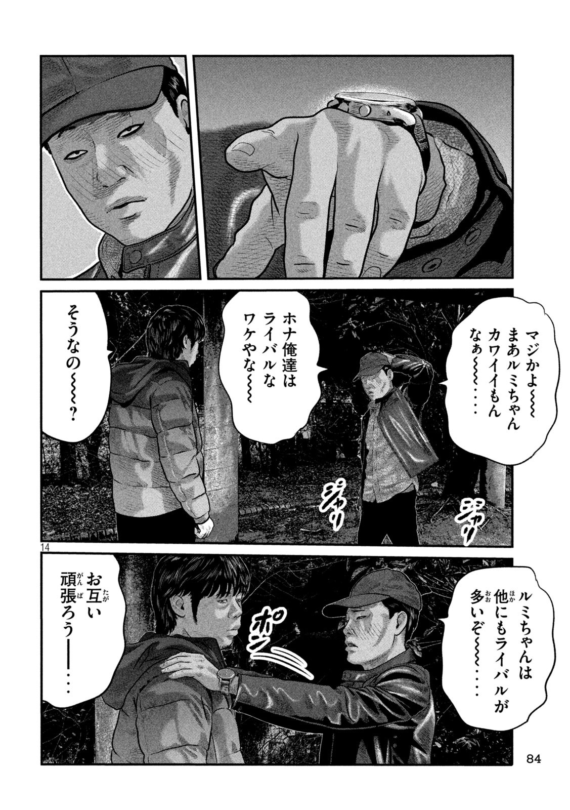 The Fable: The third secret Chap 10 - Next Chap 11
