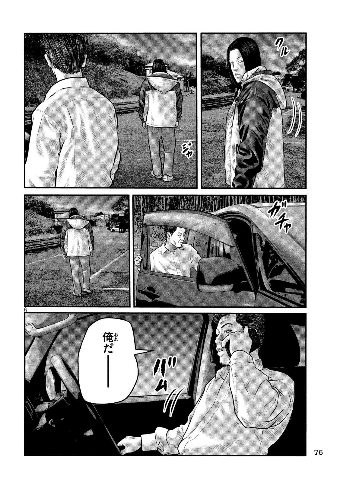 The Fable: The third secret Chap 10 - Next Chap 11