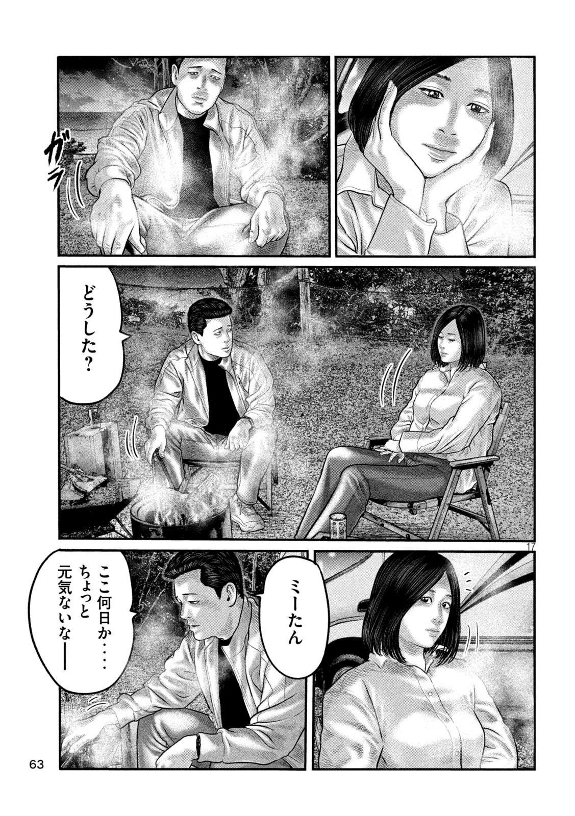 The Fable: The third secret Chap 11 - Next Chap 12