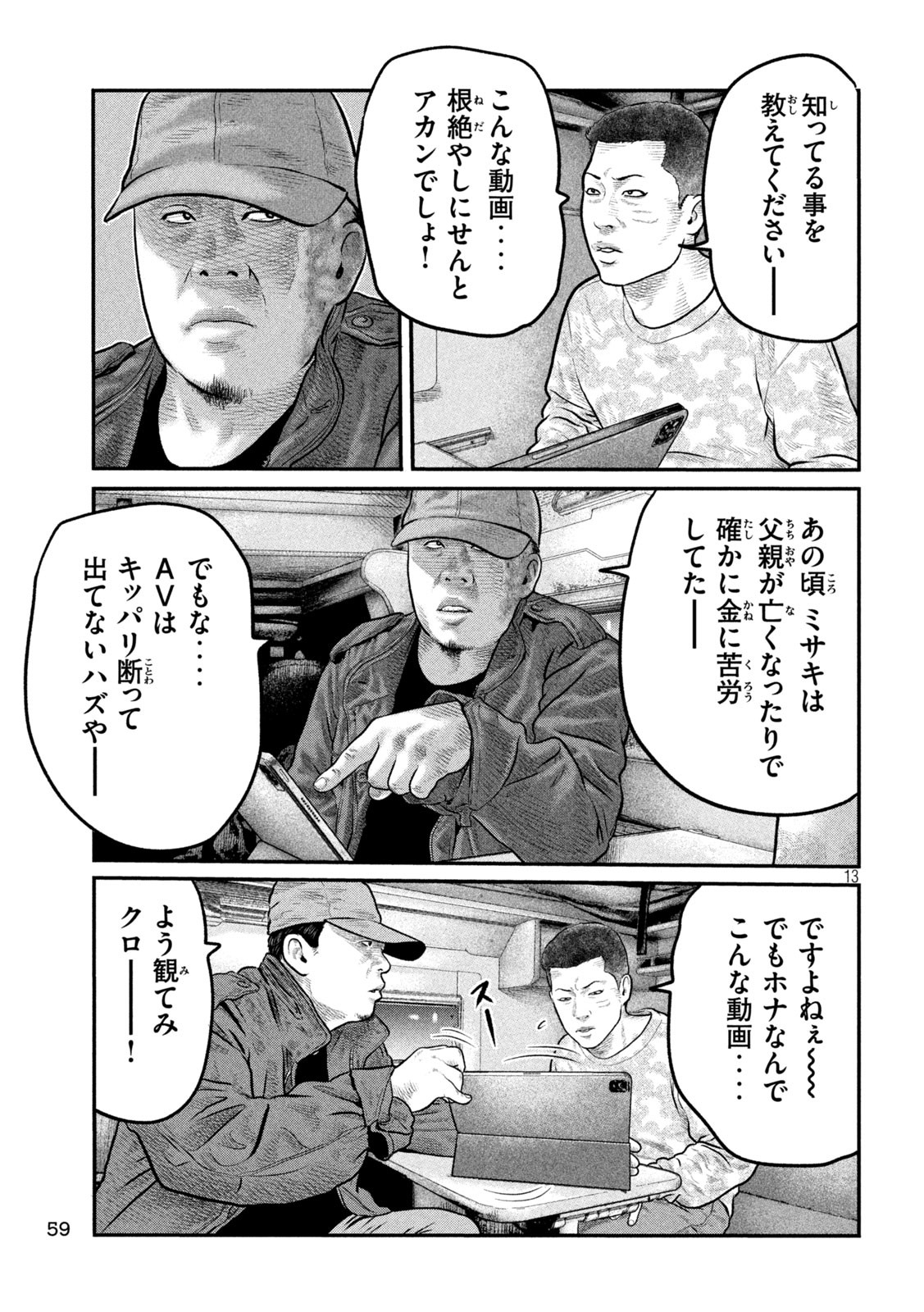 The Fable: The third secret Chap 11 - Next Chap 12