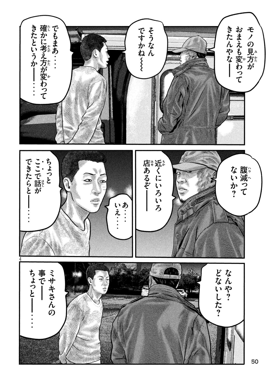 The Fable: The third secret Chap 11 - Next Chap 12