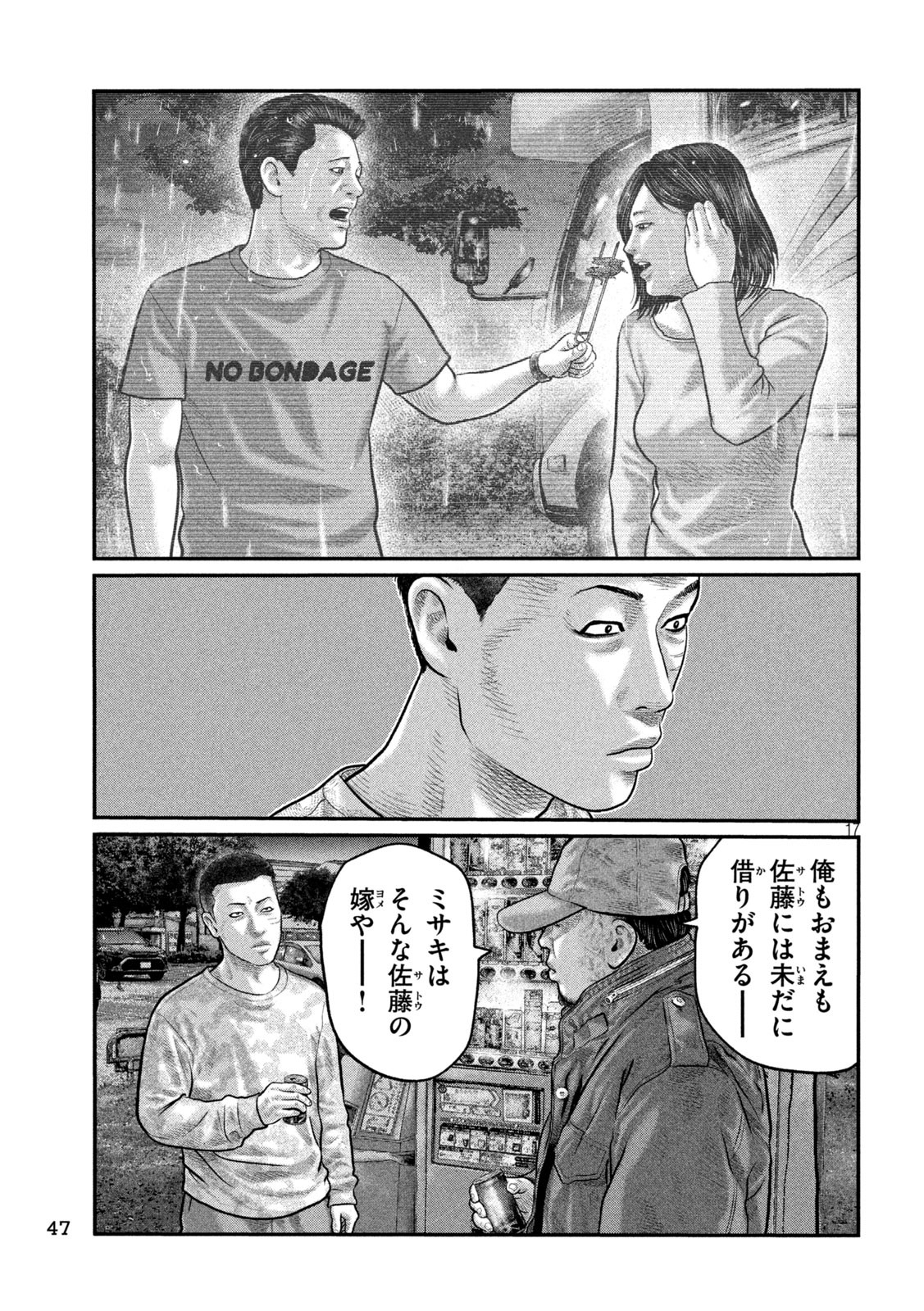The Fable: The third secret Chap 12 - Next Chap 13
