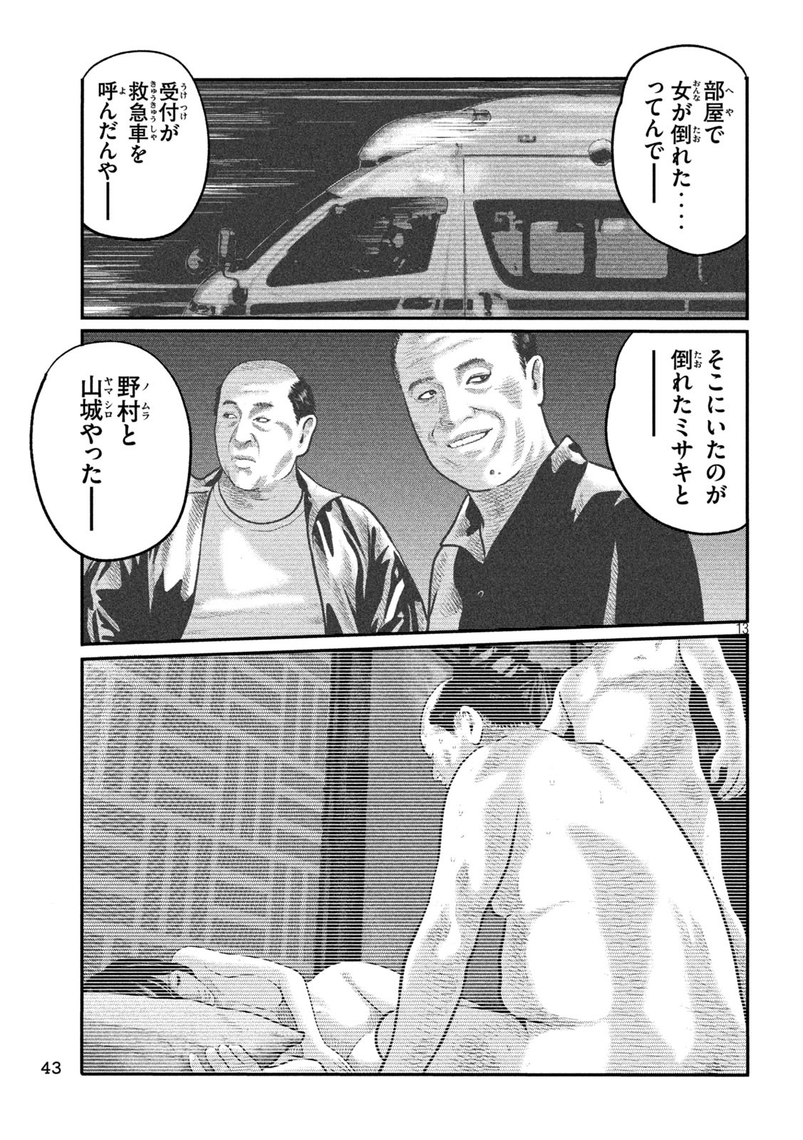 The Fable: The third secret Chap 12 - Next Chap 13