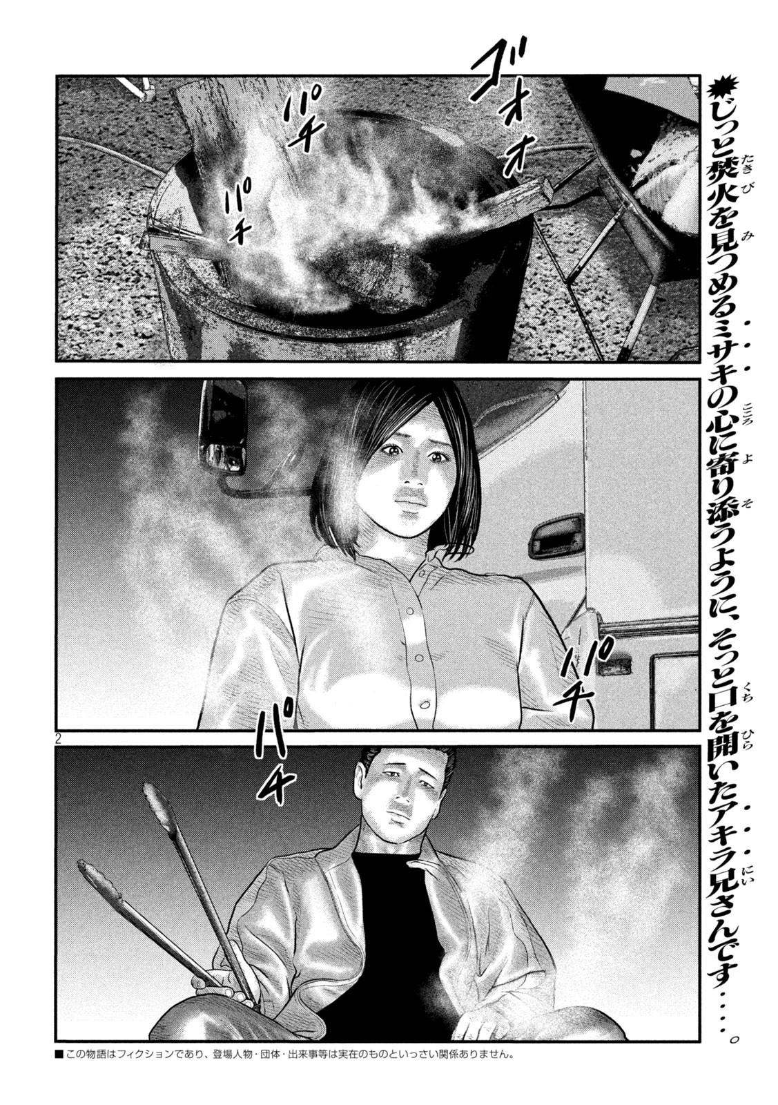 The Fable: The third secret Chap 12 - Next Chap 13
