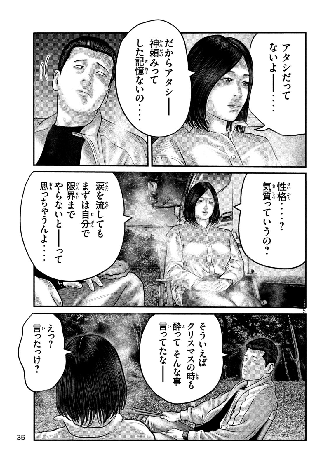 The Fable: The third secret Chap 12 - Next Chap 13