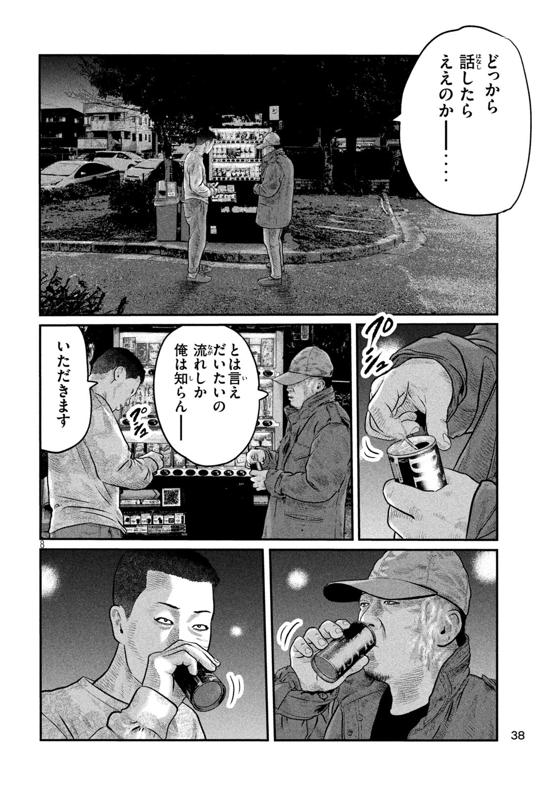 The Fable: The third secret Chap 12 - Next Chap 13