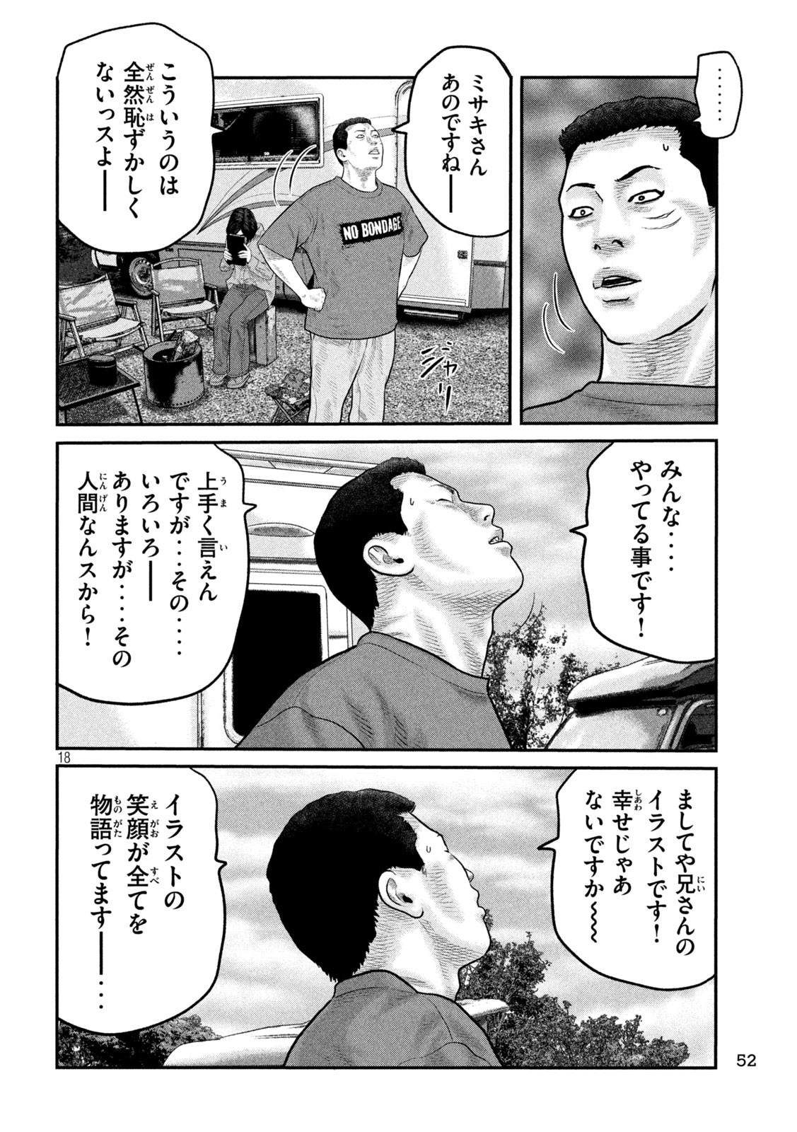 The Fable: The third secret Chap 13 - Next Chap 14