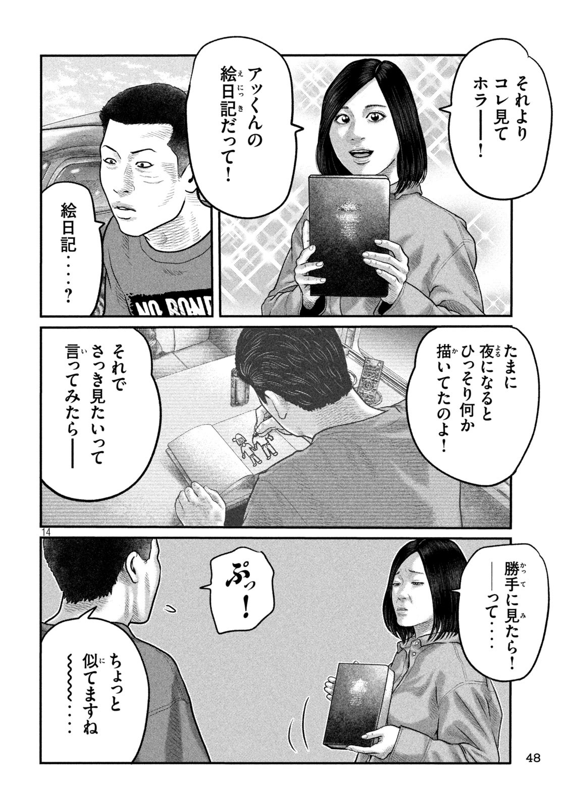 The Fable: The third secret Chap 13 - Next Chap 14