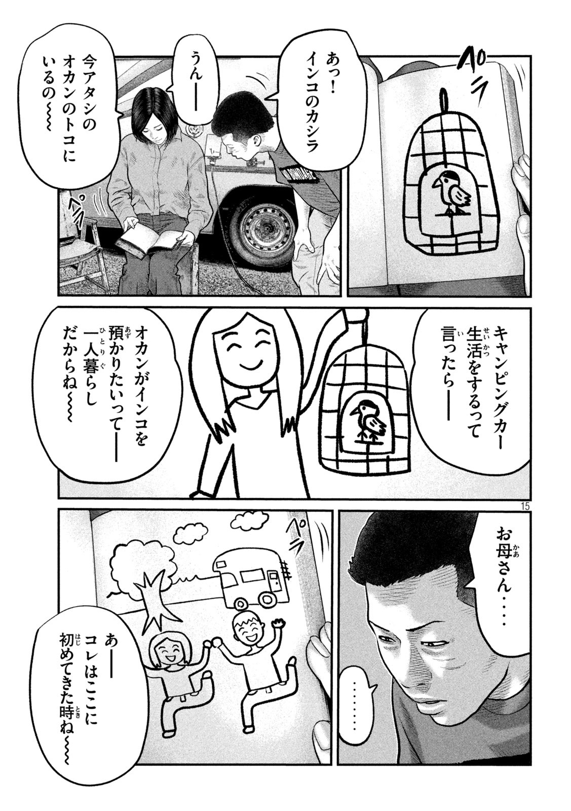 The Fable: The third secret Chap 13 - Next Chap 14