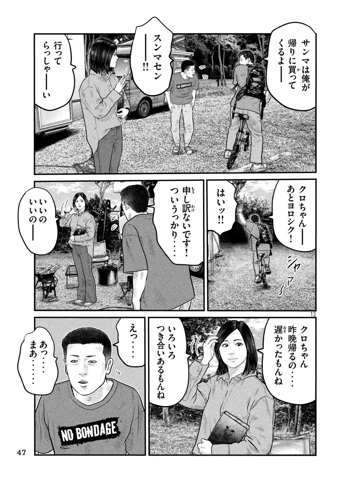 The Fable: The third secret Chap 13 - Next Chap 14