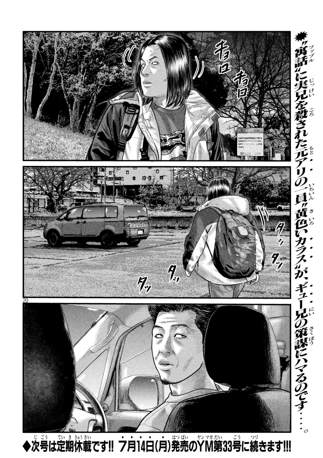 The Fable: The third secret Chap 13 - Next Chap 14