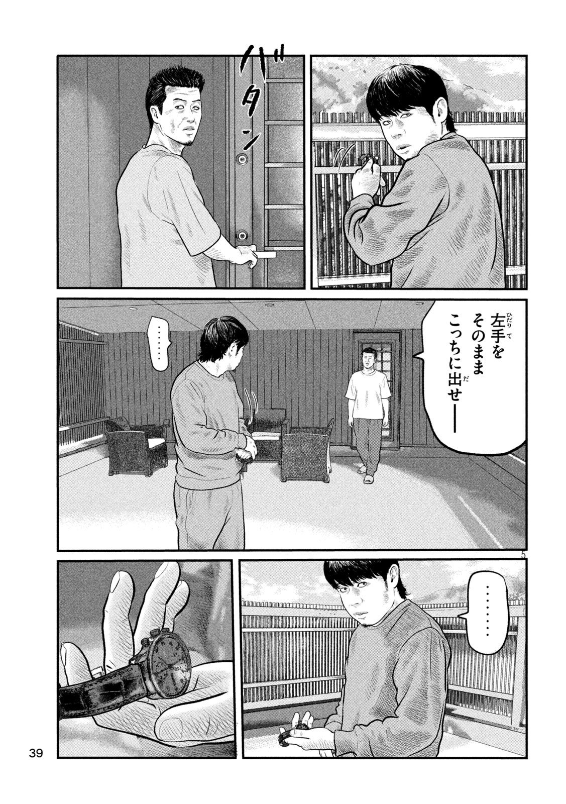 The Fable: The third secret Chap 13 - Next Chap 14