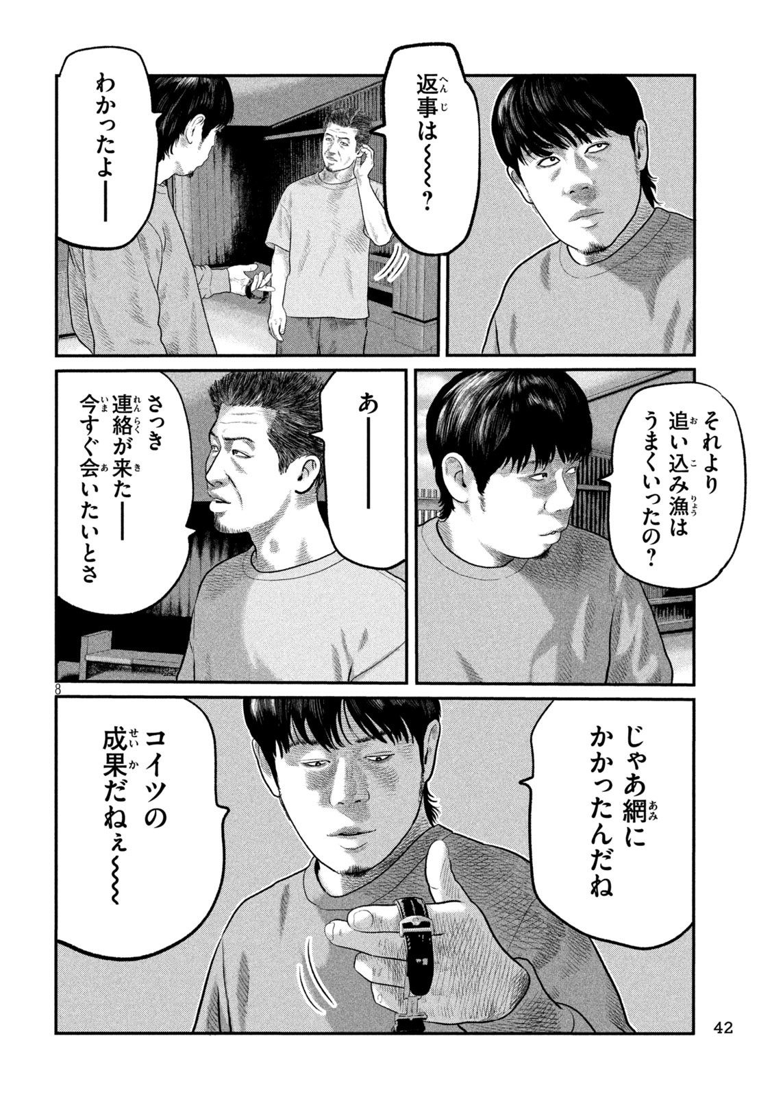 The Fable: The third secret Chap 13 - Next Chap 14