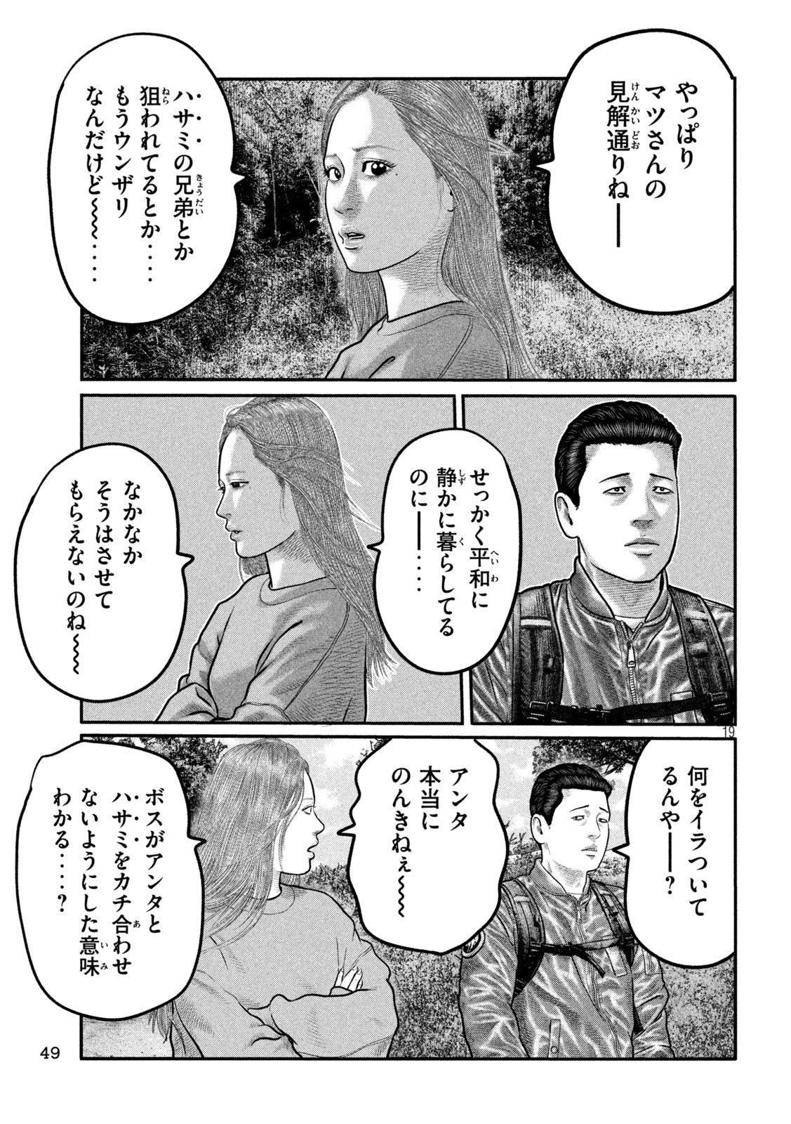 The Fable: The third secret Chap 24 - Next Chap 25