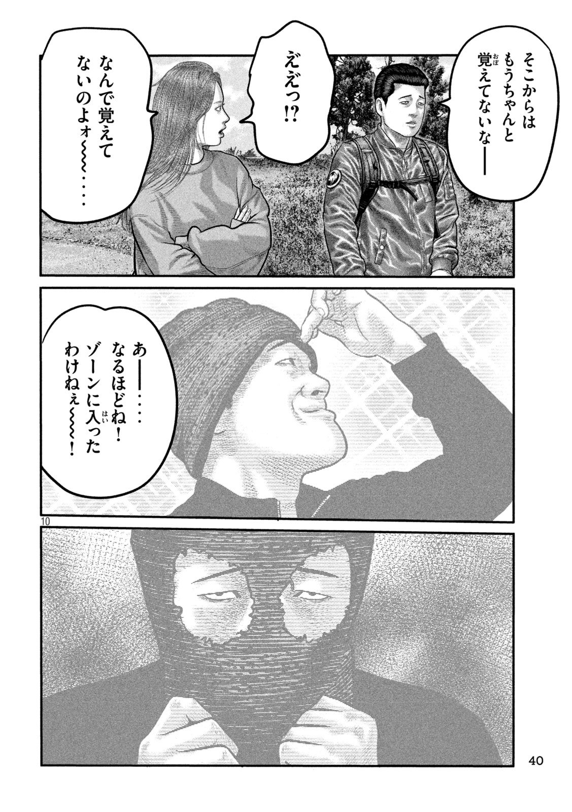 The Fable: The third secret Chap 24 - Next Chap 25