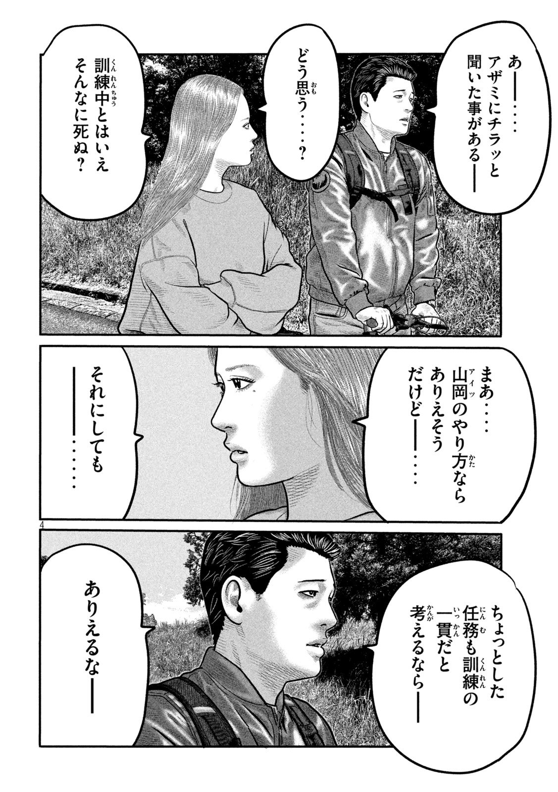 The Fable: The third secret Chap 24 - Next Chap 25
