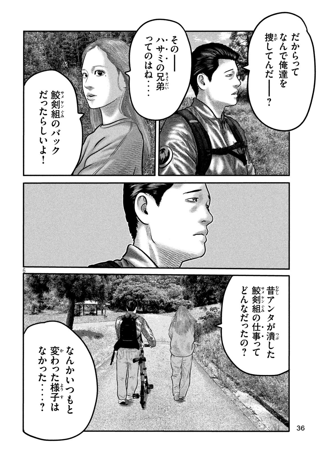 The Fable: The third secret Chap 24 - Next Chap 25