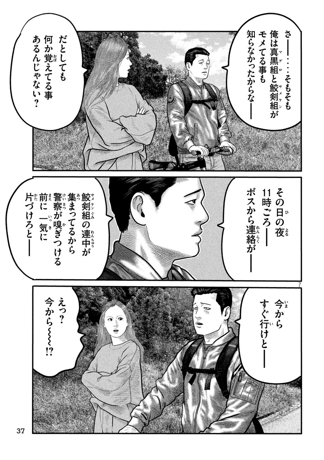 The Fable: The third secret Chap 24 - Next Chap 25