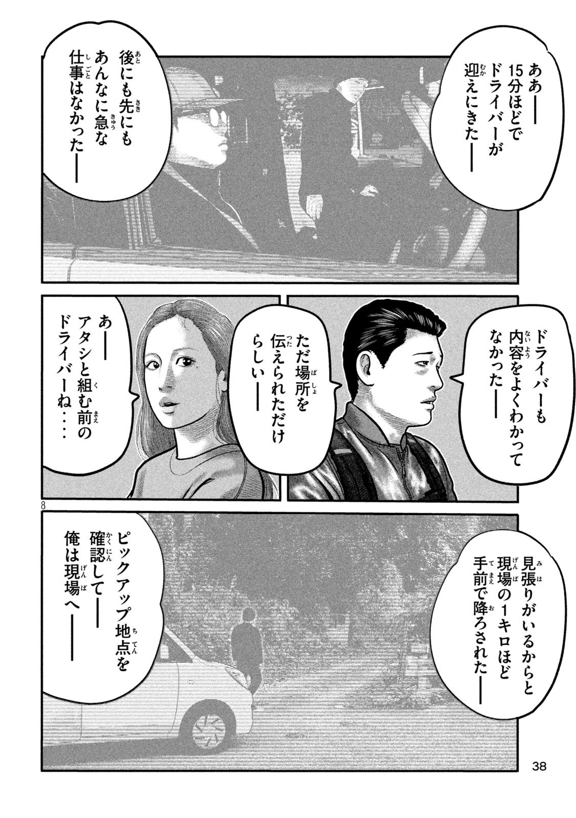 The Fable: The third secret Chap 24 - Next Chap 25