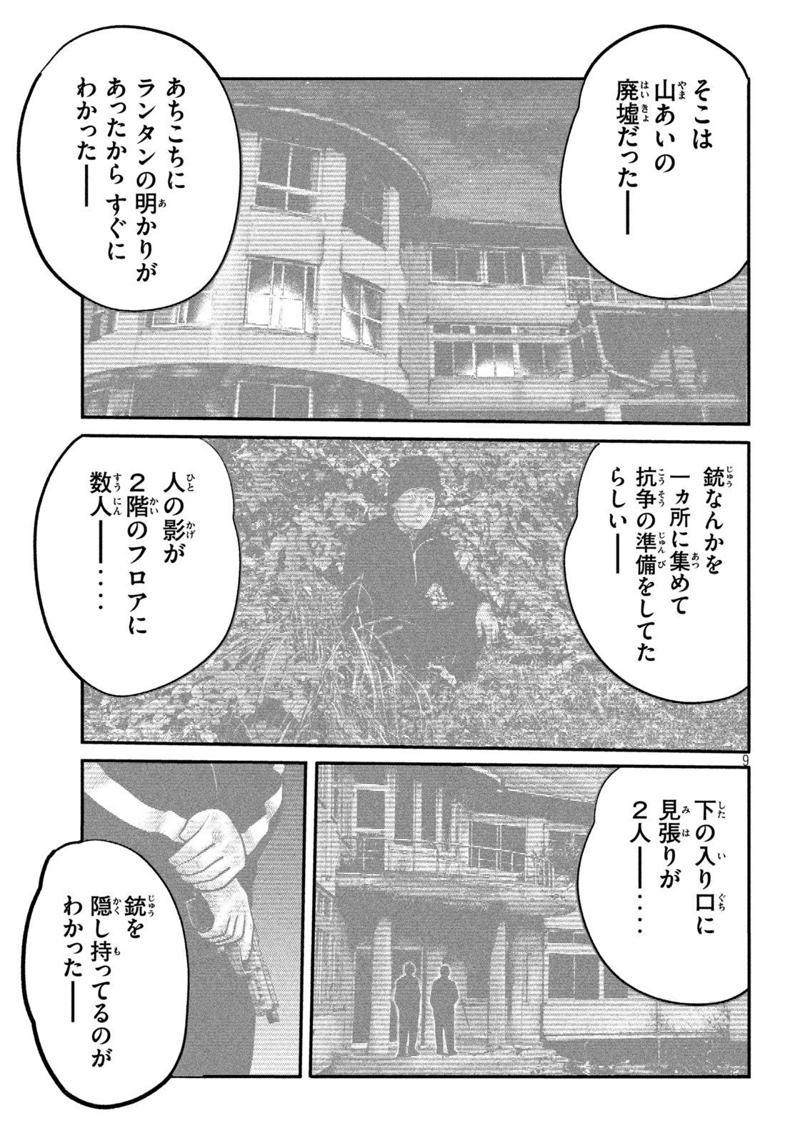 The Fable: The third secret Chap 24 - Next Chap 25