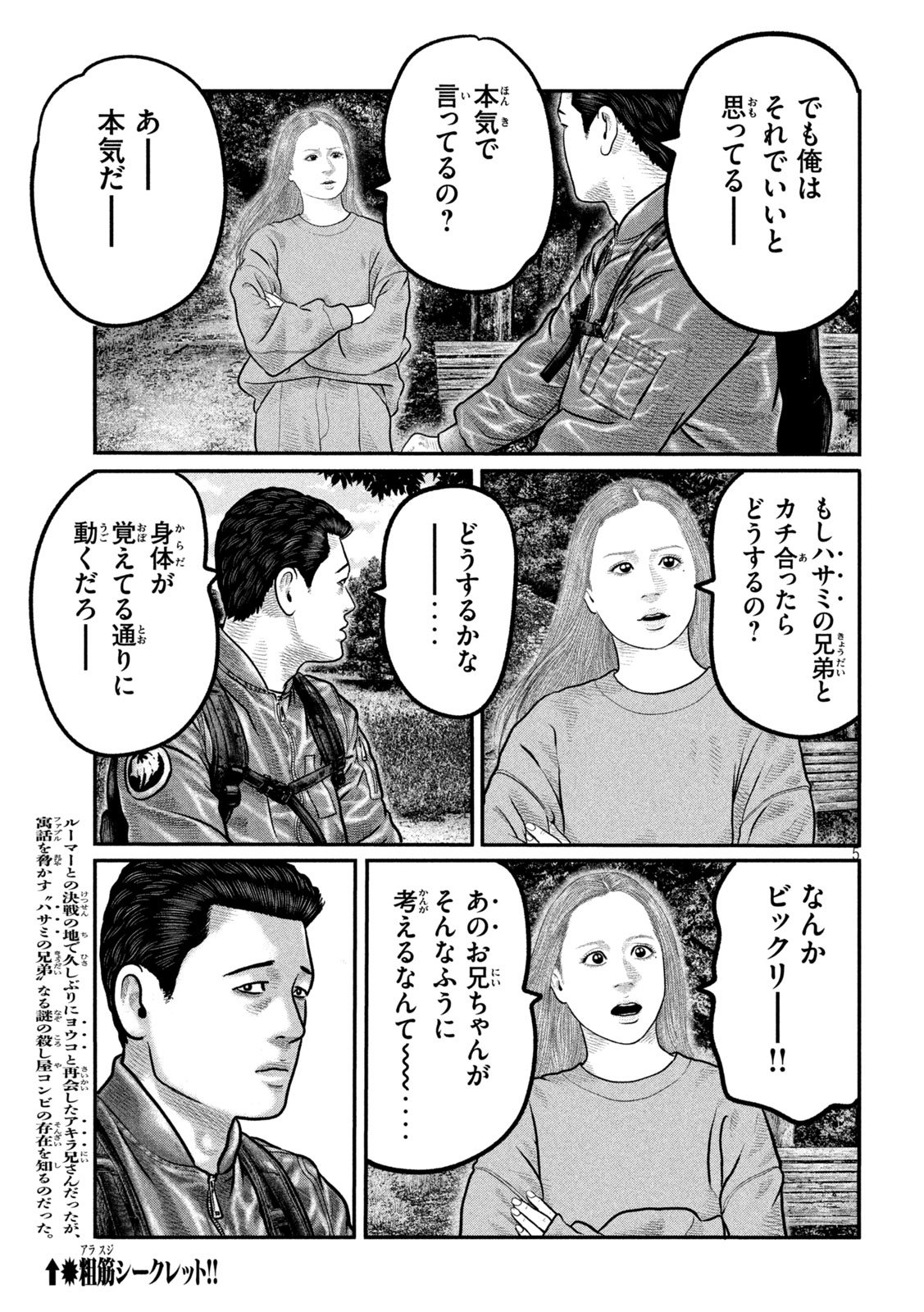 The Fable: The third secret Chap 25 - Next Chap 26