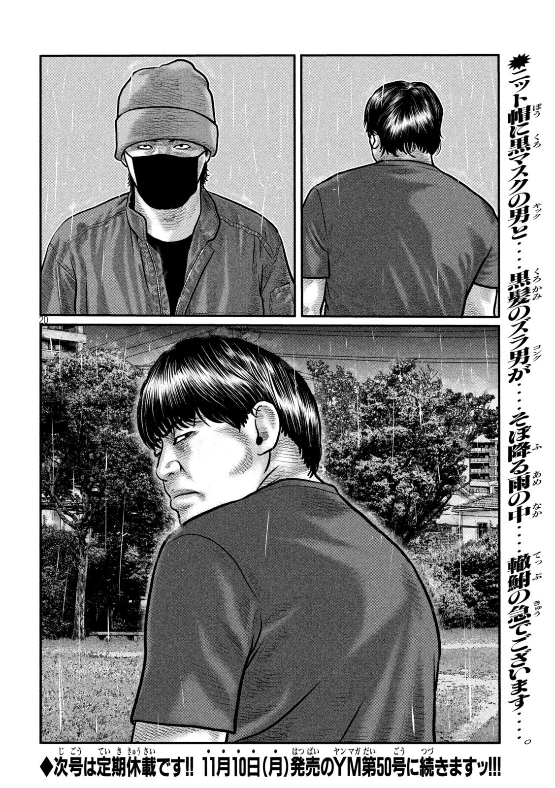 The Fable: The third secret Chap 25 - Next Chap 26