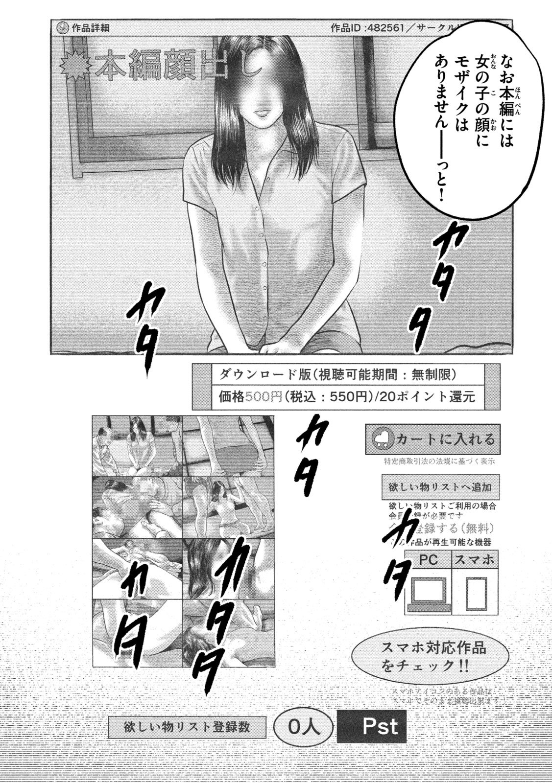 The Fable: The third secret Chap 25 - Next Chap 26