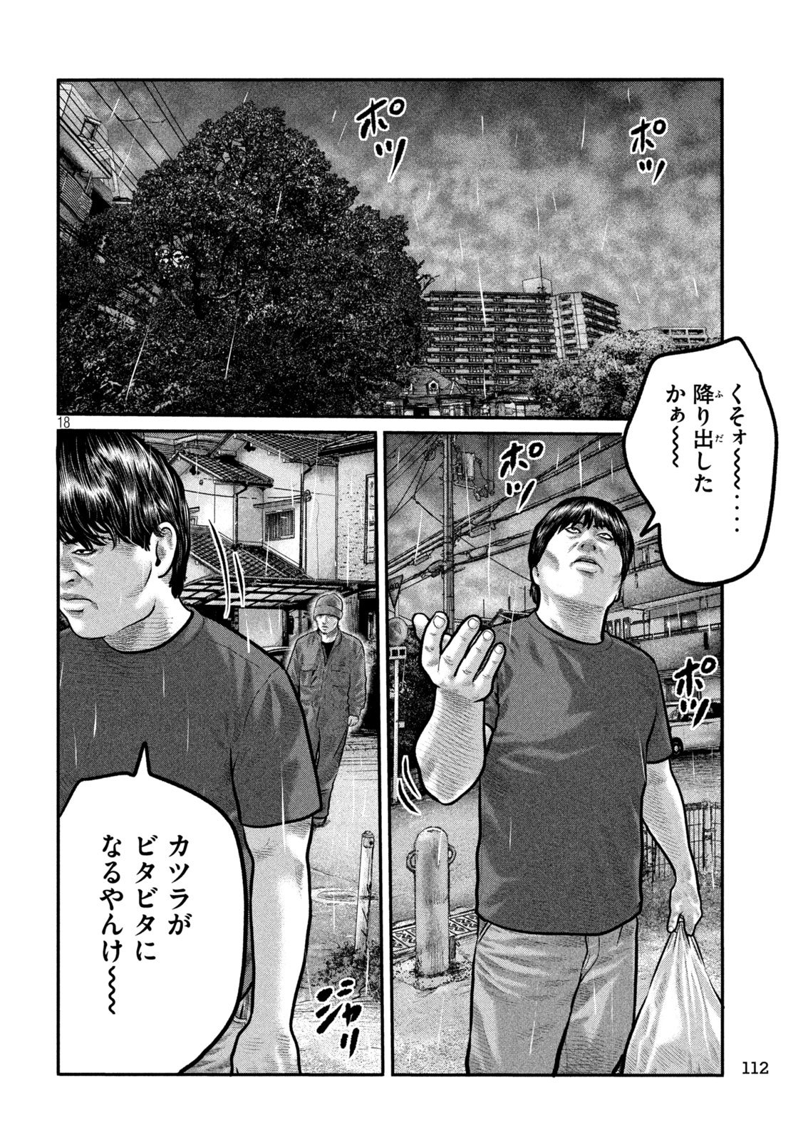 The Fable: The third secret Chap 25 - Next Chap 26
